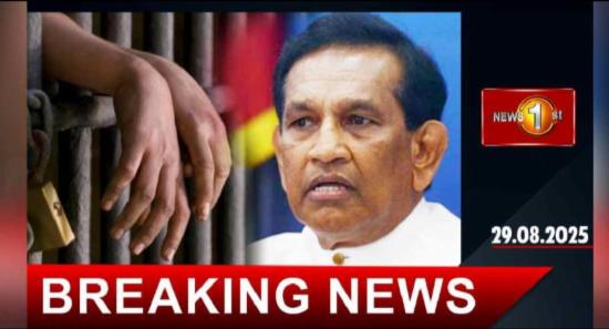 රාජිත සේනාරත්න ලබන මස 09 වැනිදා දක්වා රිමාන්ඩ්